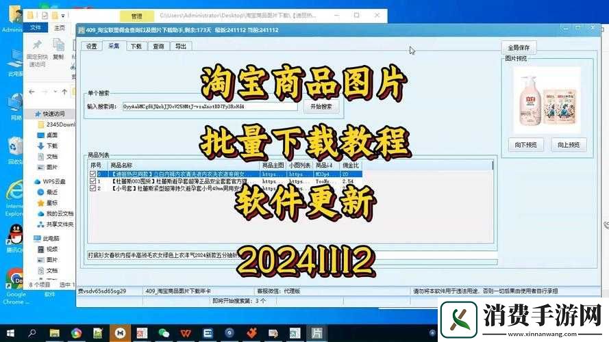 富二代软件最新版本下载