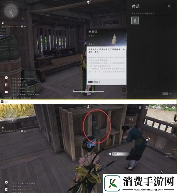 燕云十六声财神归位任务完成方法分享