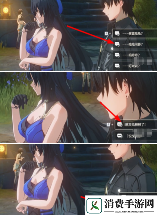 鸣潮1.2待得团圆时任务怎么过