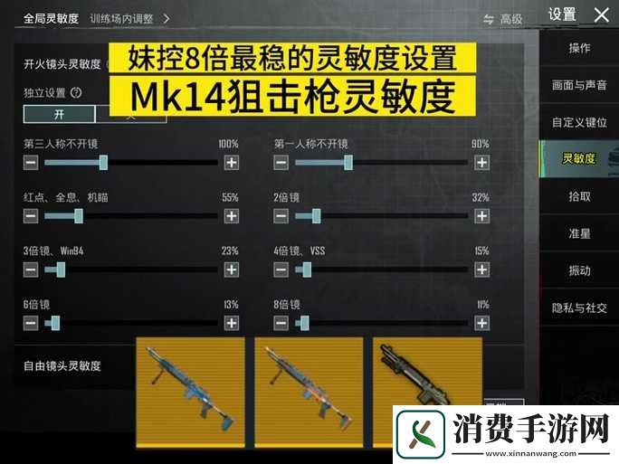 绝地求生刺激战场揭秘