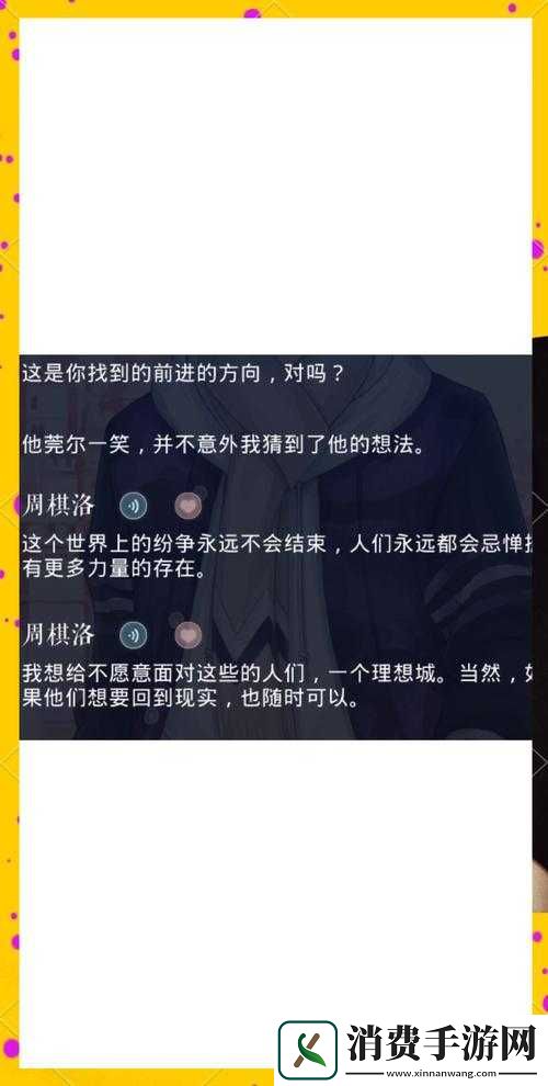 恋与制作人剧情全揭秘