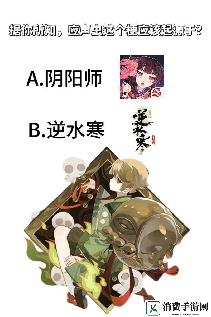 阴阳师中的虫师究竟如何