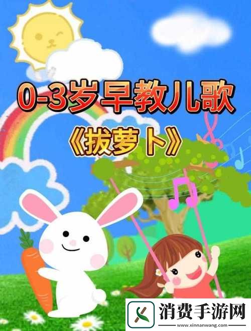 内容丰富亲吻拔萝卜原声不带歌词刺激