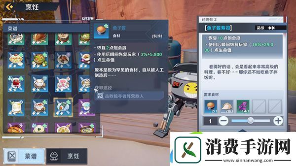 幻塔鱼子酱在哪