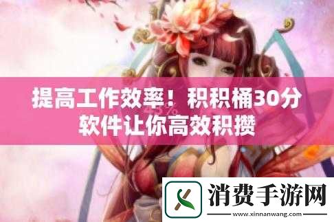 积积桶积枳软件免费大全有哪些