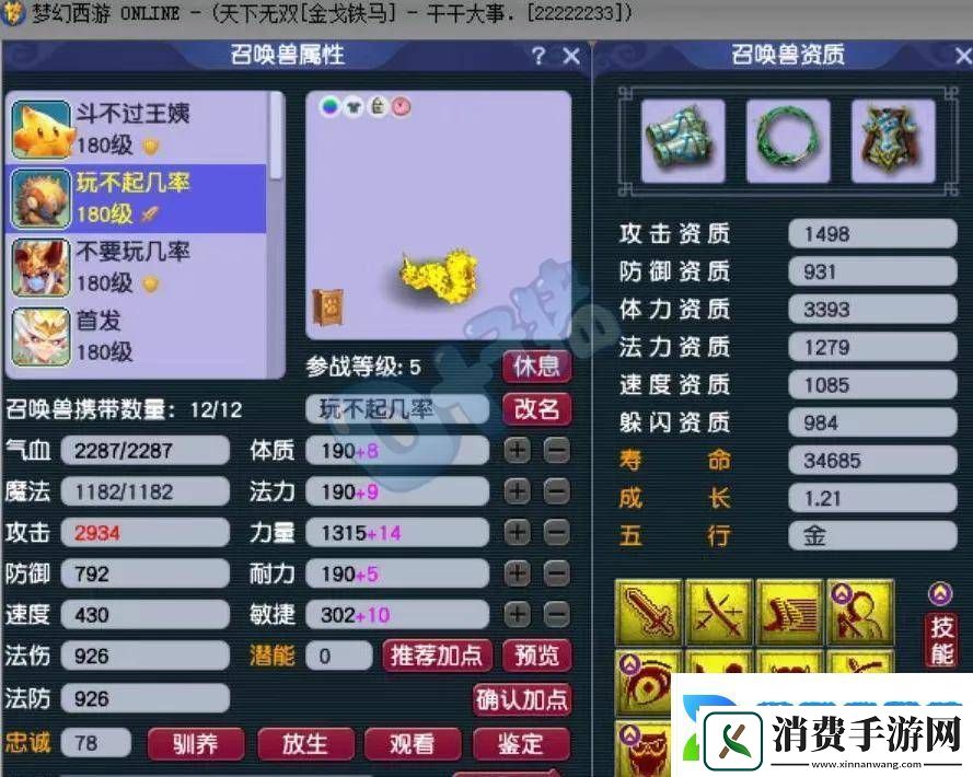 梦幻西游新神器诞生！1038伤四法青云