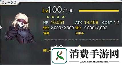 FGO终章羁绊加成效果如何