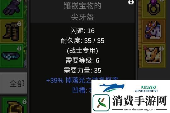 光之守护者装备套装选择搭配攻略