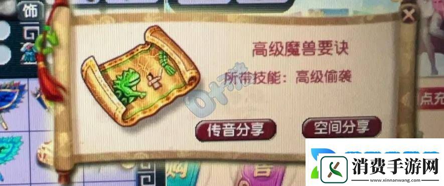 梦幻西游新神器诞生！1038伤四法青云