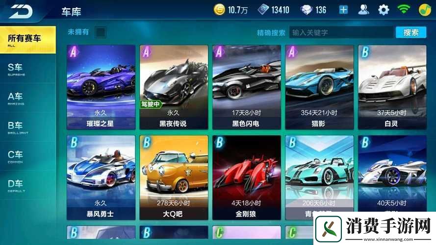 QQ飞车手游璀璨之星VS黑夜传说