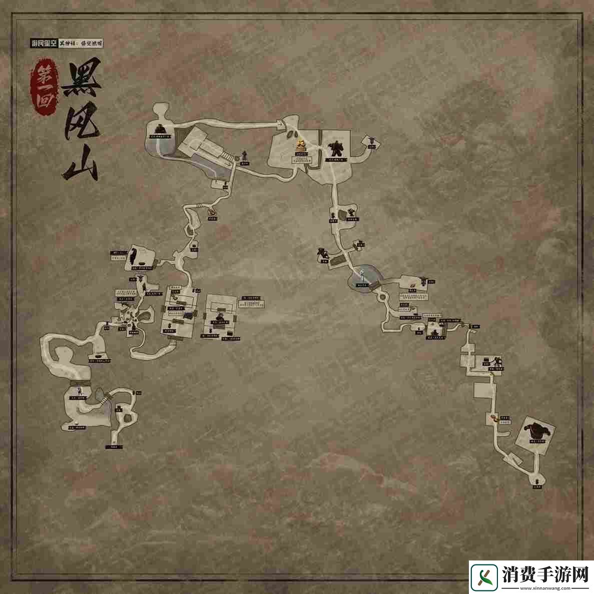 黑神话悟空的详尽地图布局分析与探索指南