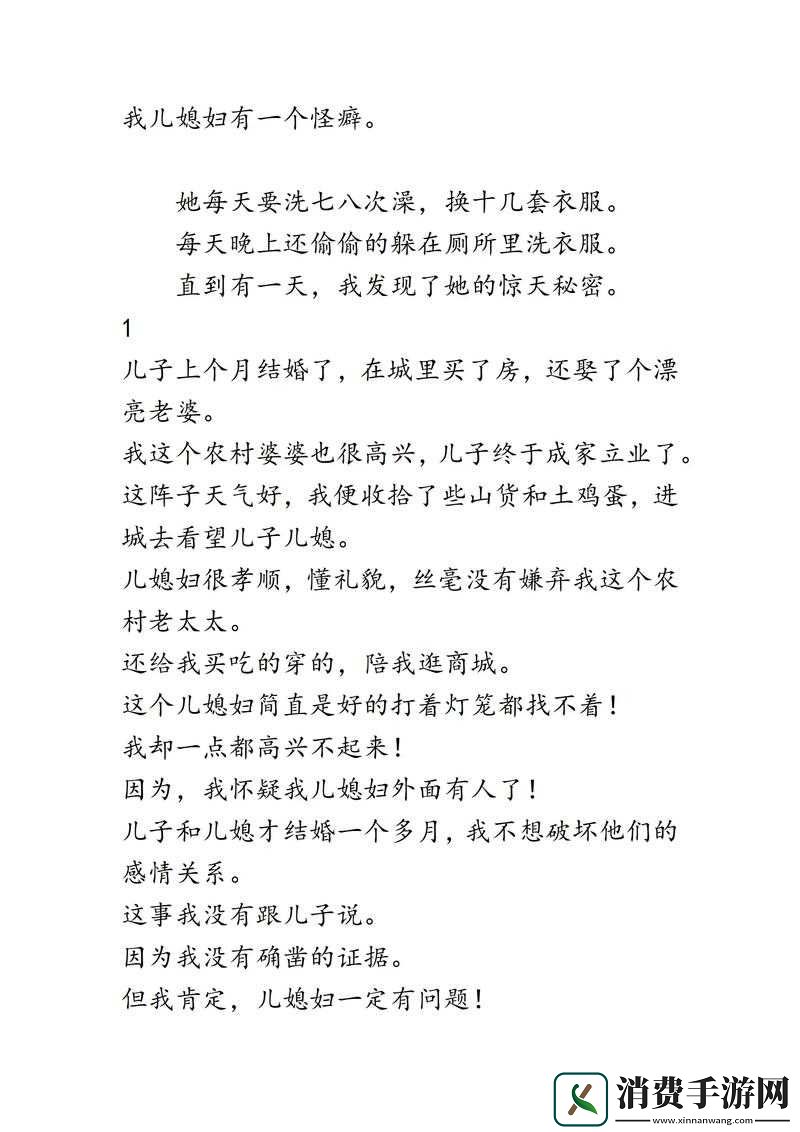 儿子的老婆中字头