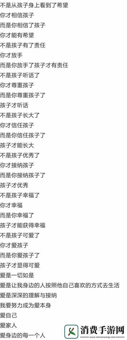 为什么我要相信你