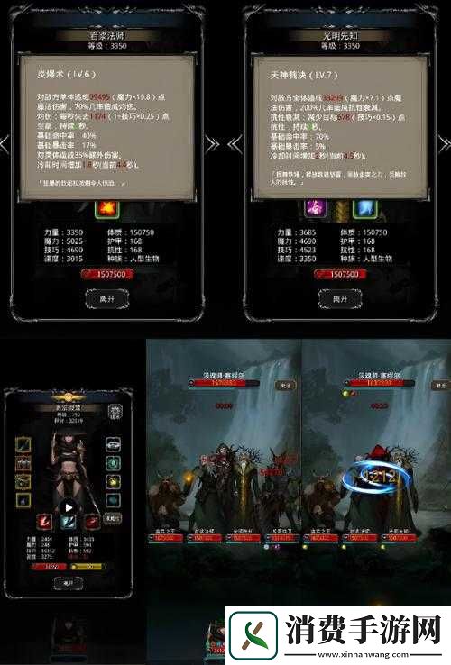 地下城堡2圣殿骑士与神官骑士