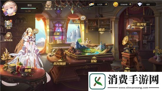 纯白和弦饭券怎么恢复