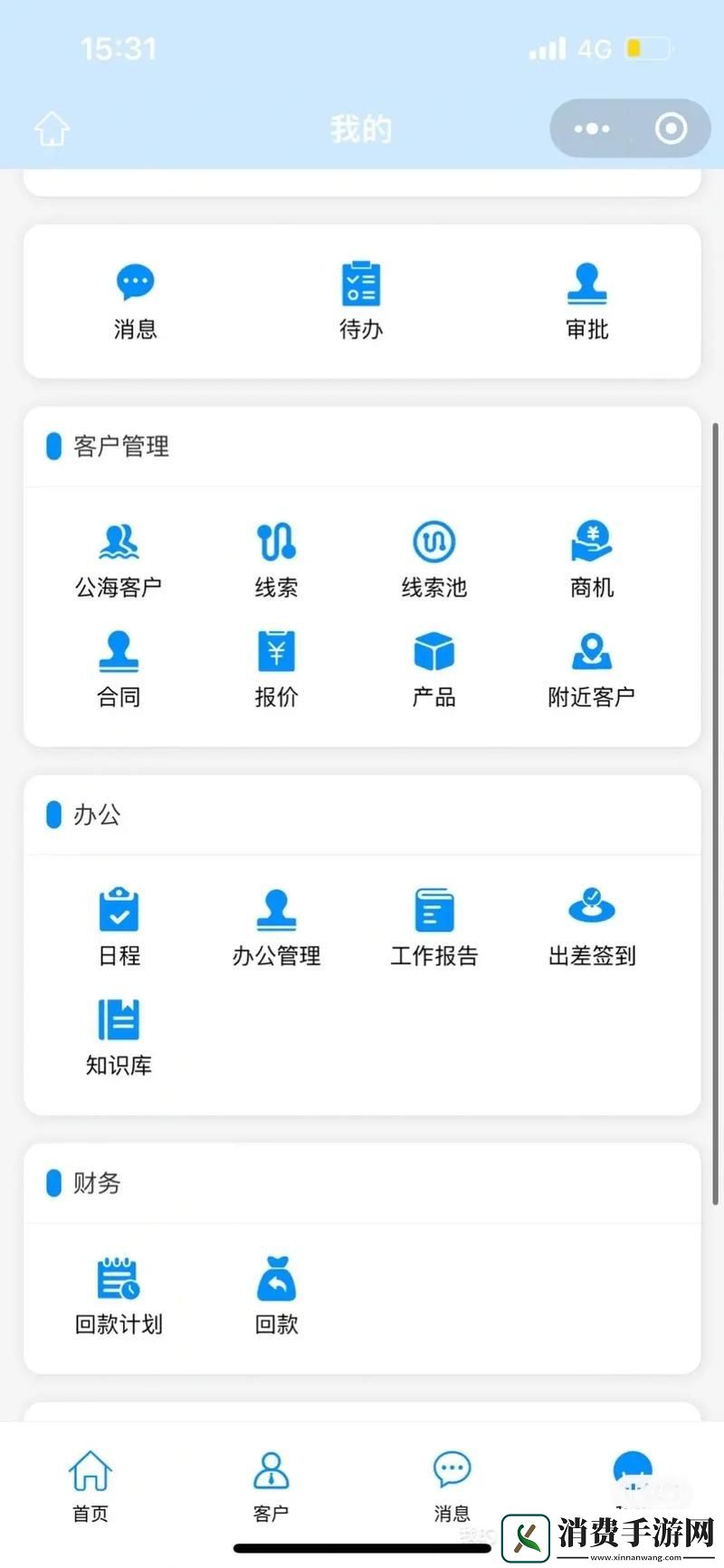 十大免费CRM网站入口