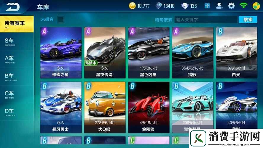 QQ飞车手游璀璨之星VS黑夜传说