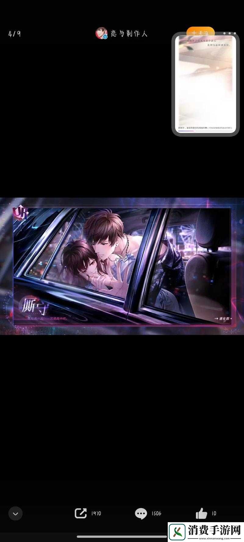 恋与制作人白起结局究竟如何