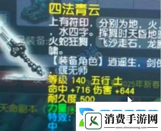 梦幻西游新神器诞生！1038伤四法青云