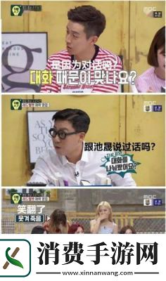 揭秘“7酱”的笑点