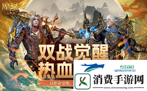 魔域口袋版双战觉醒信仰不灭