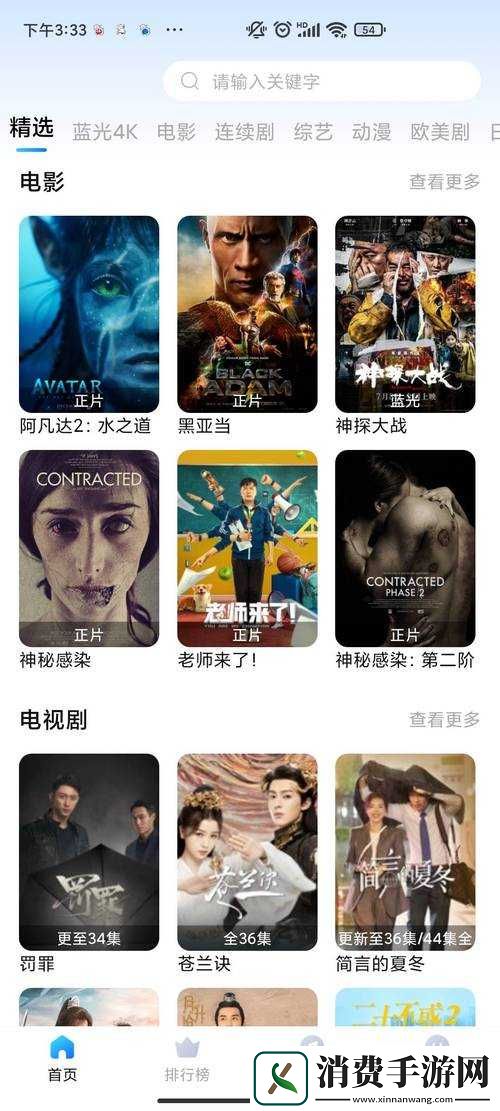 三年片在线观看免费观看大全电视剧有哪些