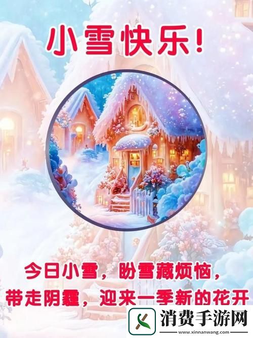 小雪爽好大快深点