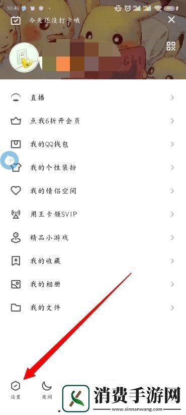 怎么更改QQ添加我的方式