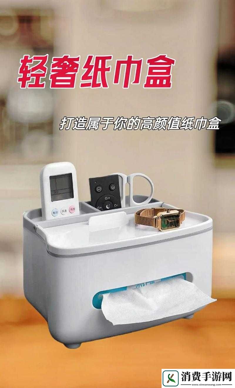 纸巾盒十部曲是什么