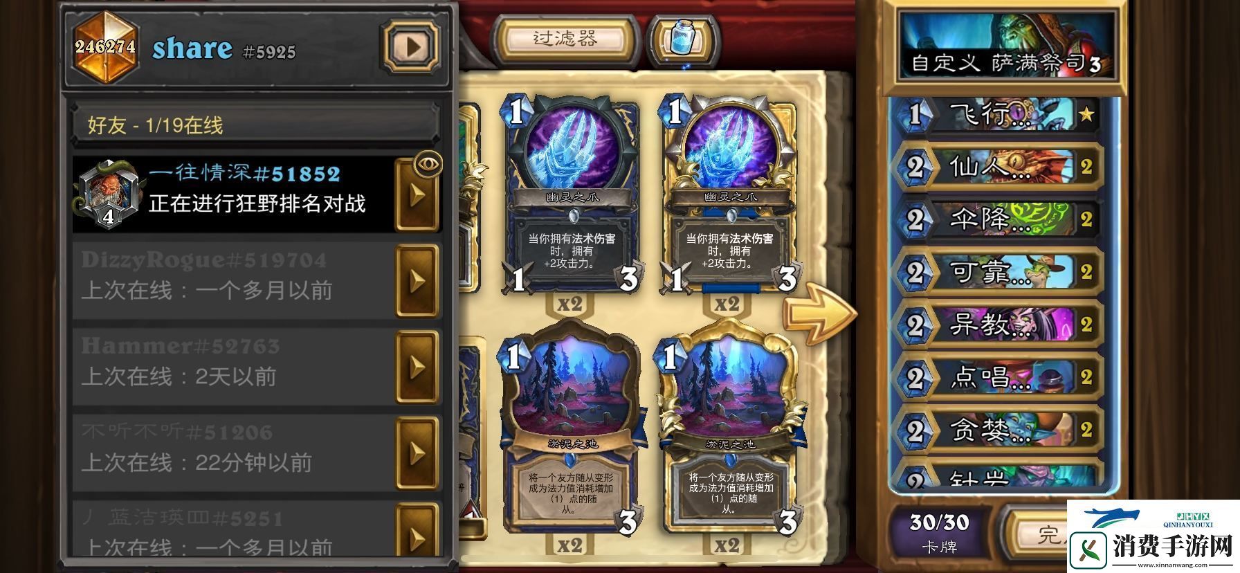 炉石传说变异萨卡组推荐介绍