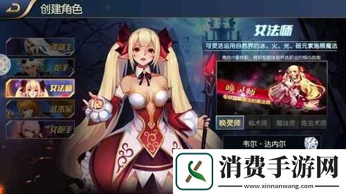 阿拉德之怒唤灵师如何高效加点