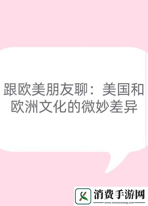 老少交欧美另类文化碰撞