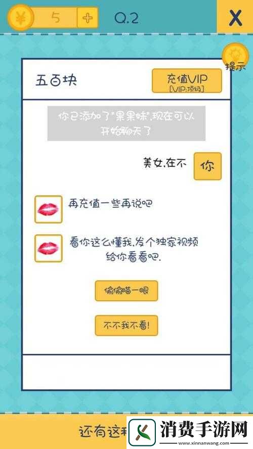 还有这种操作2第76关怎么过