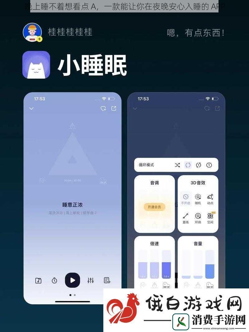 晚上睡不着想看点