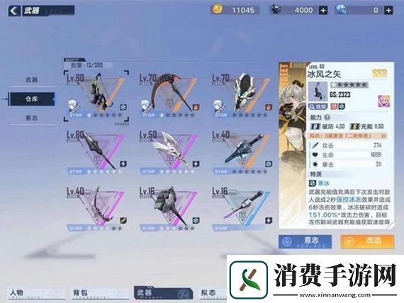 幻塔自选ssr选哪个