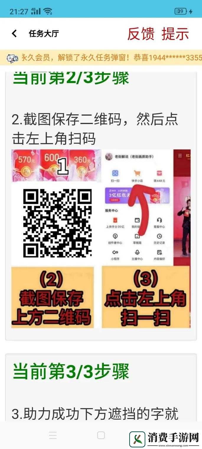 快手极速版是什么