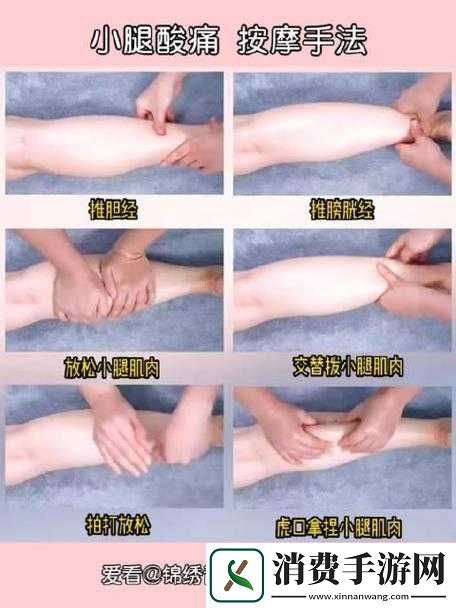 按摩过程中如何通过适当手法打开腿部并达到高潮体验的详细指南