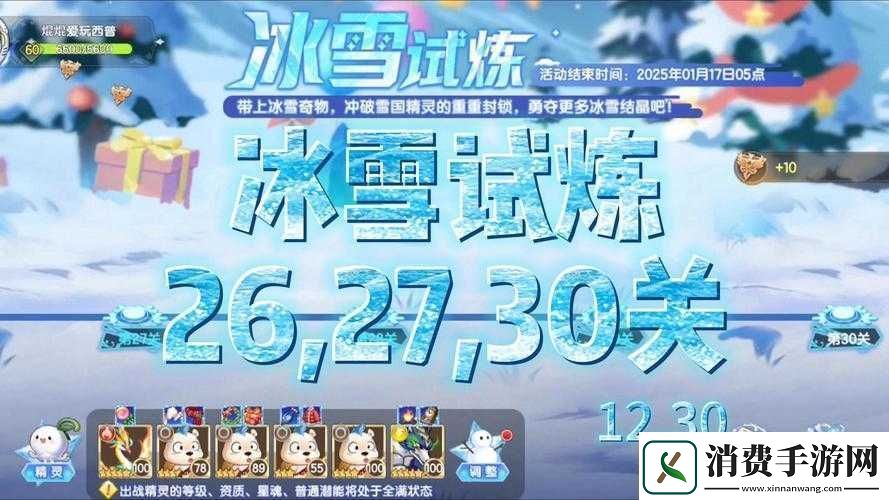 雪山试炼究竟如何主宰世界全面玩法介绍带你揭秘悬念！