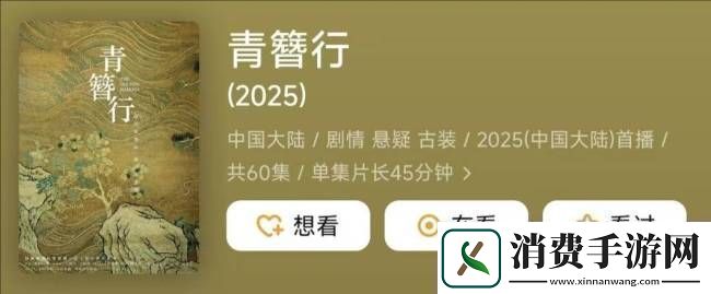 青簪行疑似将要被提上日程该剧于2019年拍摄