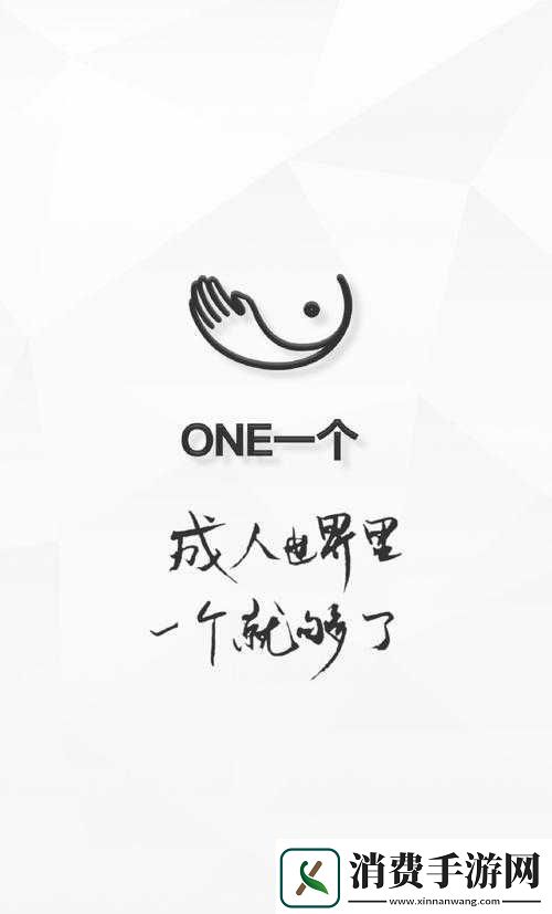 ONE
