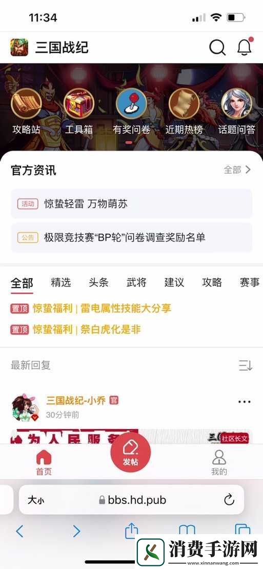 如何在十二战纪手游中成功领取并使用礼包兑换码