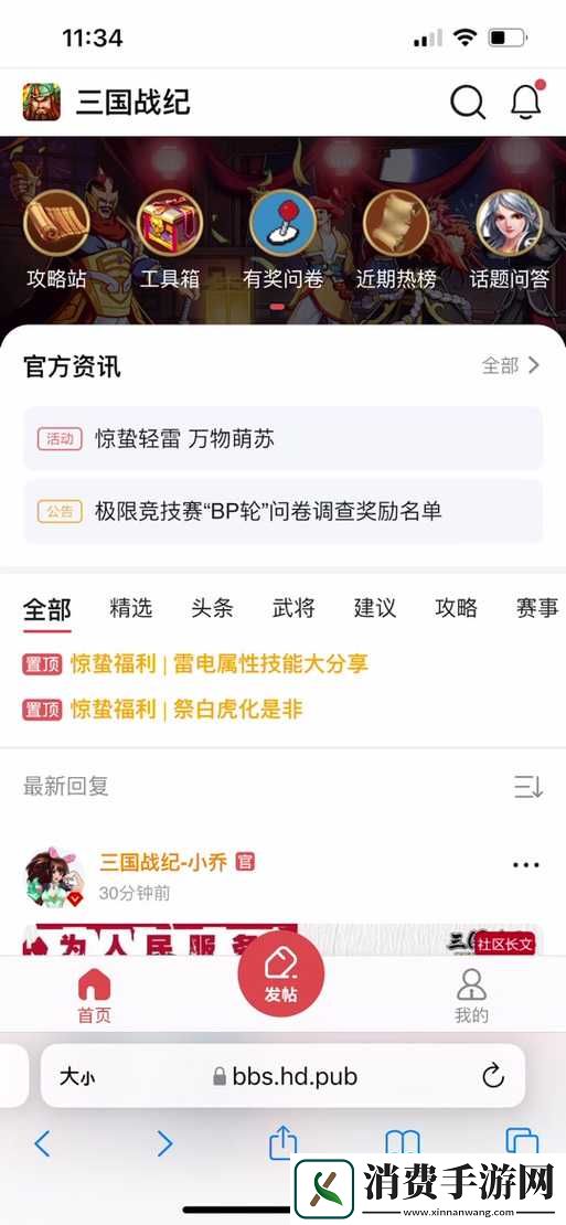 如何在十二战纪手游中成功领取并使用礼包兑换码