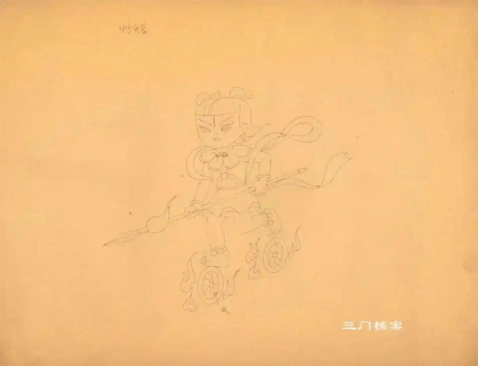 1979年经典动画哪吒闹海手稿曝光