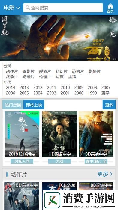 7777影院免费观看电视剧大全