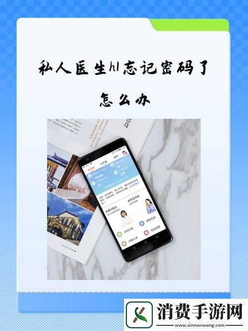 私人医生H1忘记