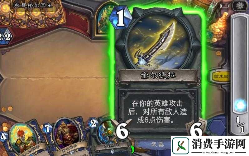 炉石传说奎尔德拉的剑刃宝藏牌有何奥秘