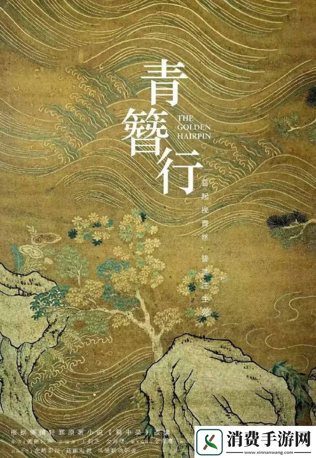 青簪行疑似将要被提上日程该剧于2019年拍摄