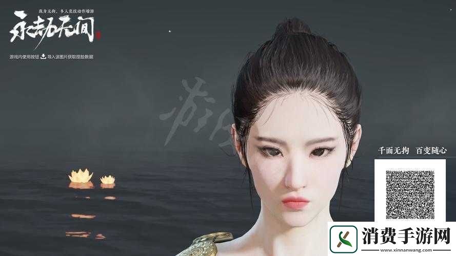 刘亦菲云裳羽衣捏脸数据大揭秘