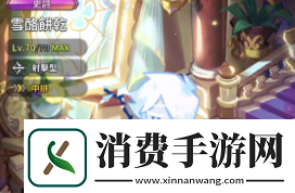 冲呀饼干人王国值得练的稀有角色有哪些