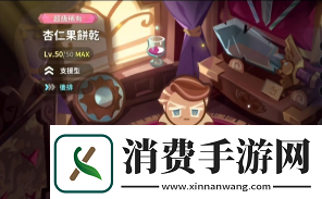 冲呀饼干人王国值得练的稀有角色有哪些